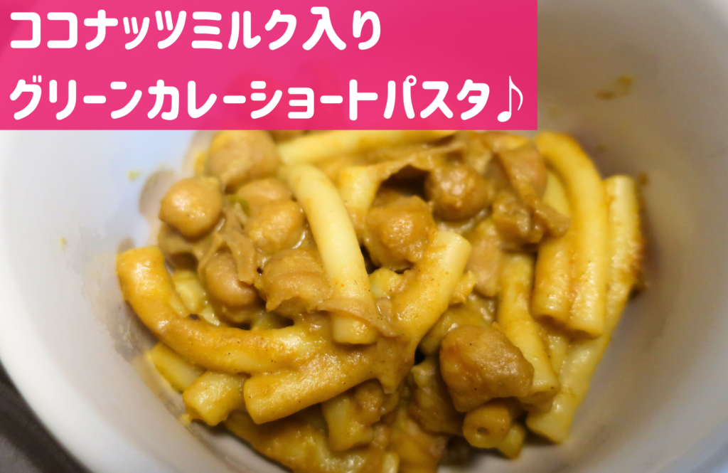 homeal(ホーミール)パスタ
