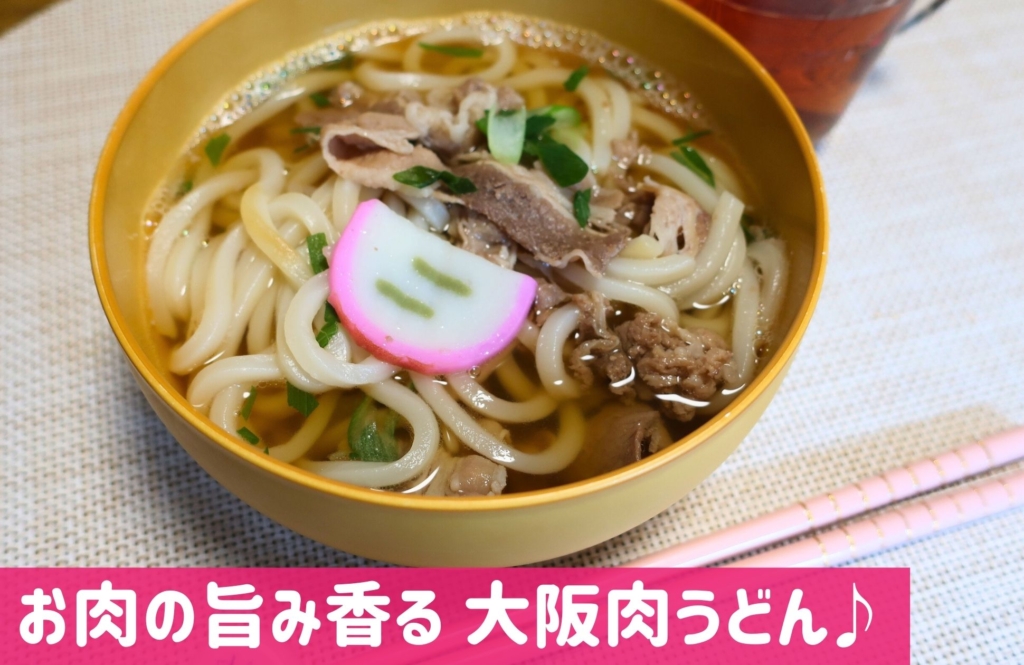 homeal(ホーミール)のうどん